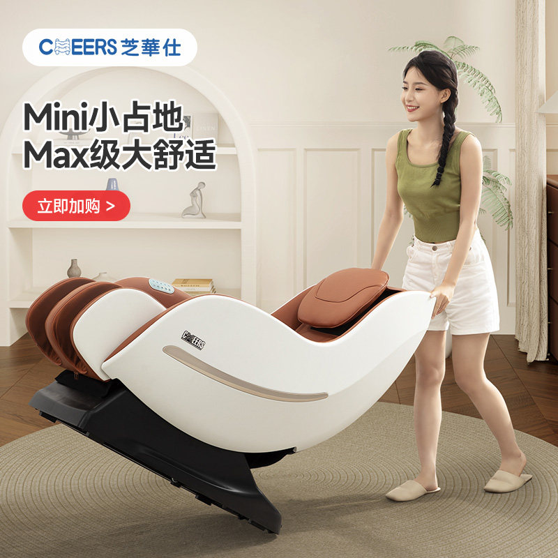 Государственная субсидия Chivas First Class smart chair электрическое автоматическое массажное кресло для всего тела household small M2050