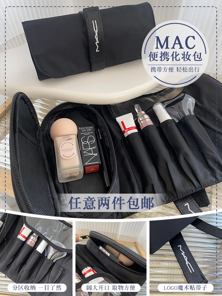 Косметичка MAC портативная сумка для хранения косметики /зеркало / освежающий макияж в стиле ins - простое и высококлассное ощущение женского путешествия