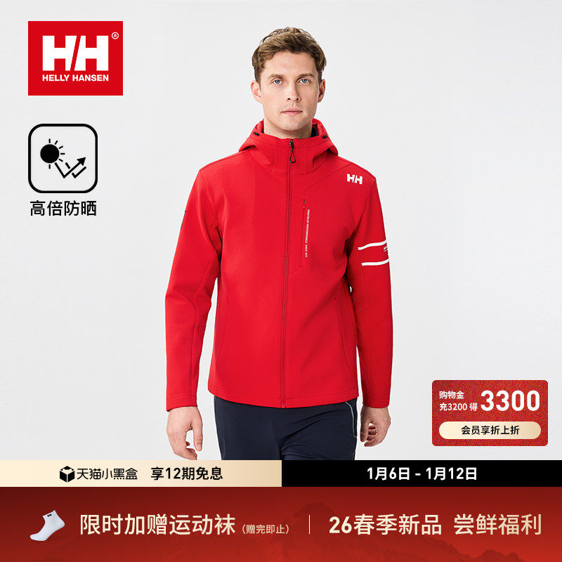 Весенняя мужская и женская куртка HELLY HANSEN/HH 26 морской серии, профессиональная спортивная вязаная куртка с капюшоном