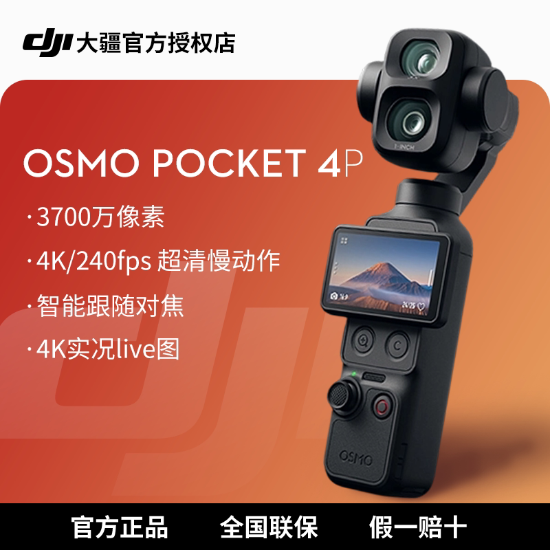 PTZ-камера третьего поколения DJI Pocket 3 карманная камера для спортивной цифровой записи life camera
