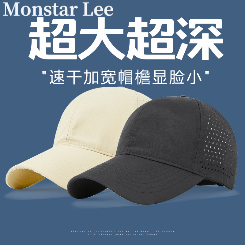Быстросохнущая сетчатая кепка Monstar Lee с большой окружностью головы, мужская летняя тонкая спортивная бейсболка с увеличенным и углубленным вырезом, женская