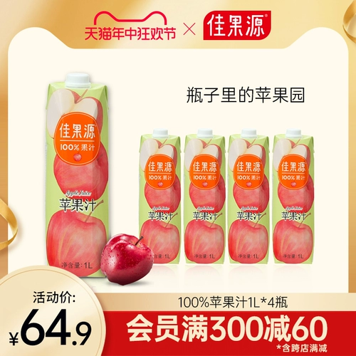 Jiaguoyuan jianong 100%яблочный сок 0 жирный чистый фруктовый сок