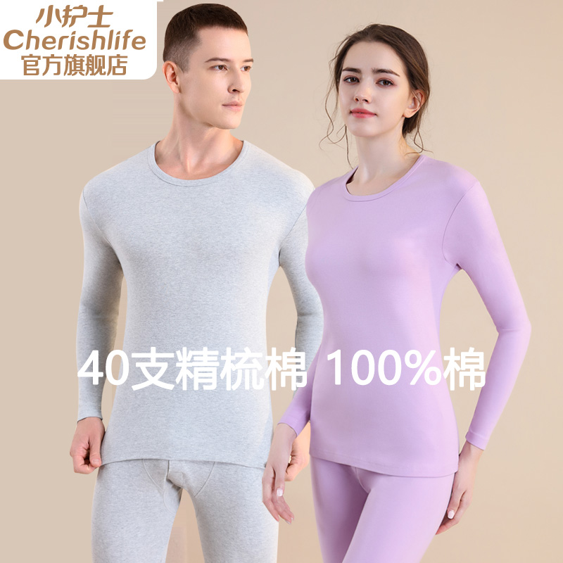 Little nurse pure cotton autumn clothes and long pants set