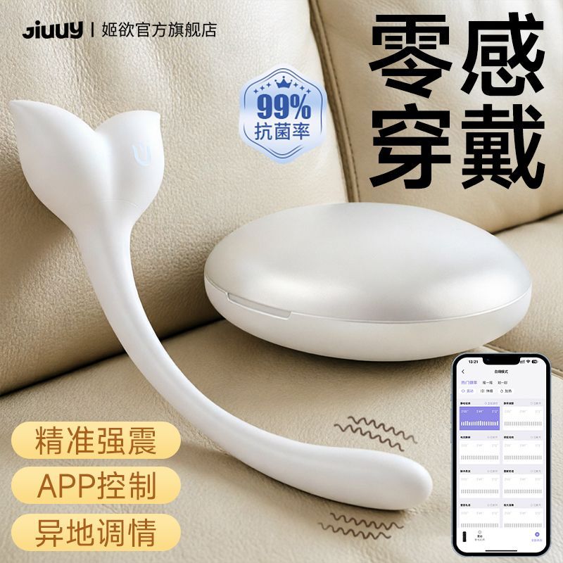 Jiyu вибрирующее яйцо вибратор точка прилива ручка g-spot женщины выходят на улицу, чтобы носить секс-игрушки с дистанционным управлением для взрослых игрушки для хранения
