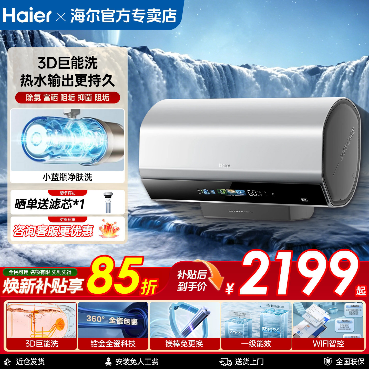Электрический водонагреватель Haier квадратная бытовая ванна 3D giant energy wash 60 литров 80Л первоклассная энергоэффективность маленькая синяя бутылочка для мытья посуды