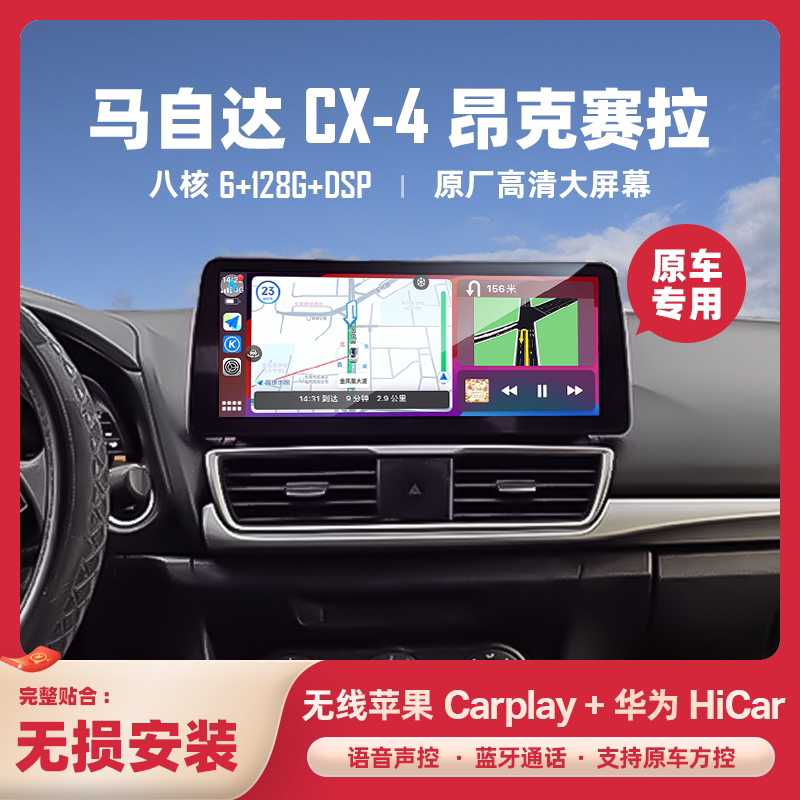 Mazda Maruangkesaila CX4 с центральным управлением и широкоэкранным навигатором Atez 360 с изображением заднего хода - универсальная машина