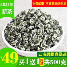 2022 New Tea Buy One Free 500g Yunnan Biluochun Strong Aroma High Mountain Spring Tea Yunnan Green Tea Bag