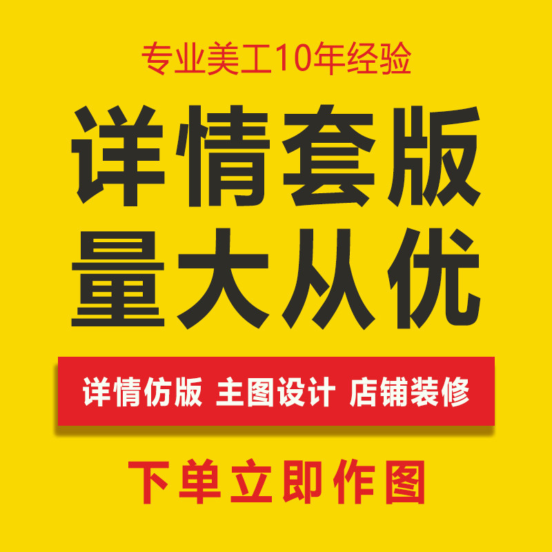 Страница подробной информации версия пакетного набора Артикул Taobao основная картинка дизайн плаката верстка копия имитационная версия PS art ежемесячная подписка p picture