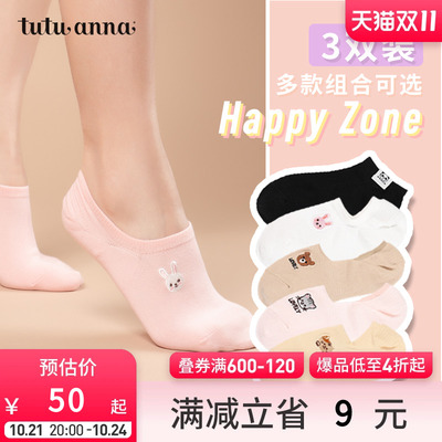 taobao agent tutuanna袜子女春秋舒适透气女动物刺绣防滑浅口绣船袜三双装短袜