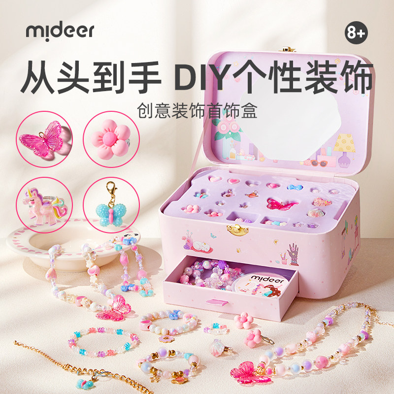 Я люблю играть летом!мидир Милу вышитый бисером ручной работы DIY материал игрушка ювелирное ожерелье браслет для девочек драгоценный камень детский подарок на день рождения