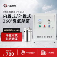 Disinfectant 2022 New Store 17 Colors Water Tank Self Cleaning and Sterilization Built in External Large Ozone Water Place