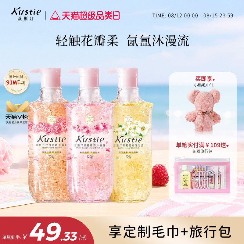 [Взрывная ванна с лепестками] Гель для душа Kostin Cherry Blossom с лепестками стойкого аромата марки 720gX3