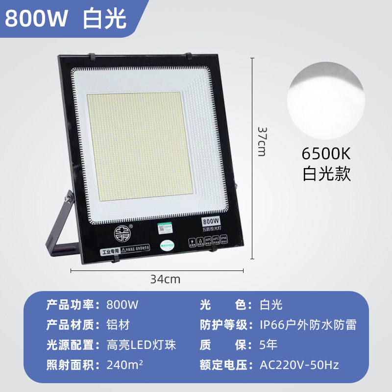 Yaming led flood light прожектор водонепроницаемый супер яркий прожектор строительной площадки прожектор мастерской рекламное наружное освещение