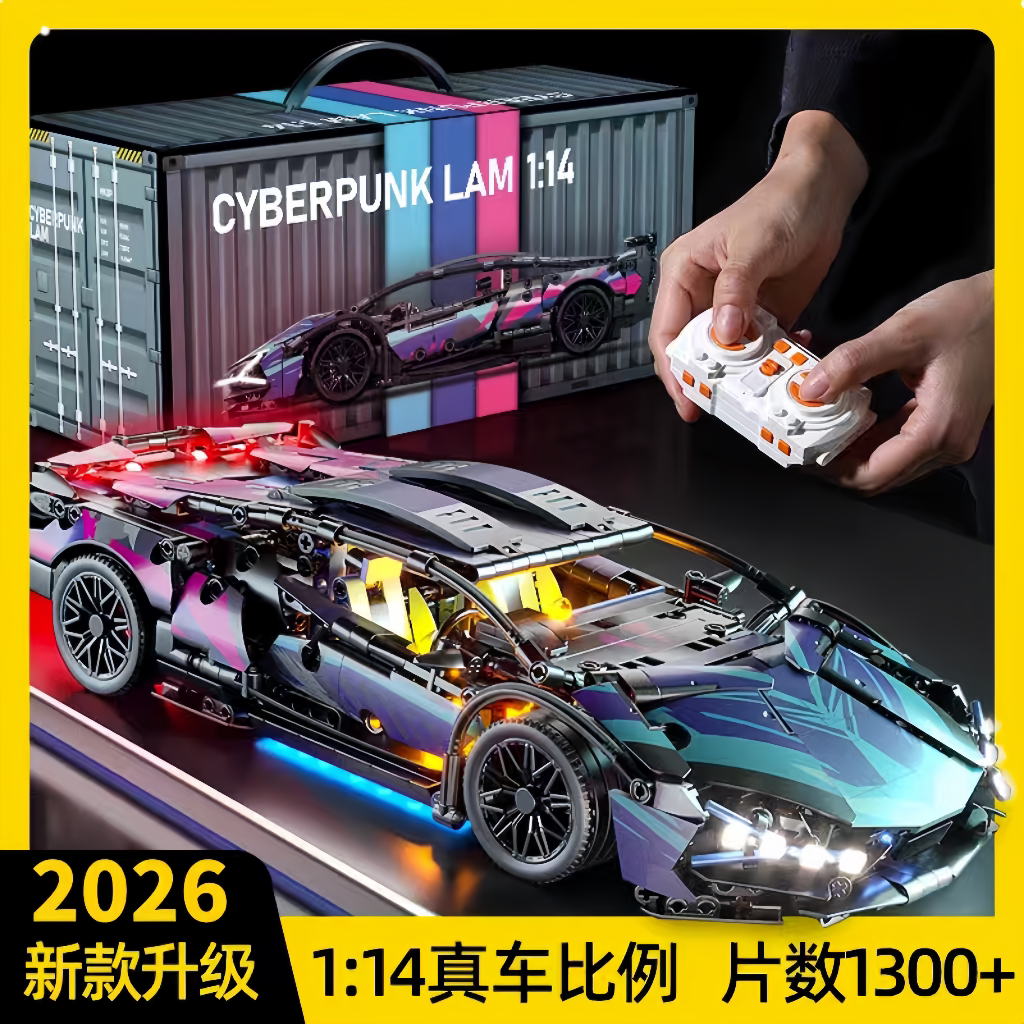 Новинка 2026 года, строительные блоки Lamborghini, обучающая детская подарочная модель для сборки, автомобиль с дистанционным управлением, игрушечный гоночный автомобиль для мальчиков