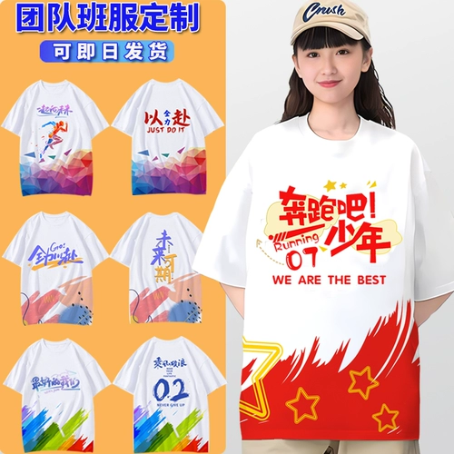 Служба урока выпускного занятия Custom Junior High School Test T -Fish Combortsates Сбор одежды Школьная спортивная встреча настройка культурной рубашки
