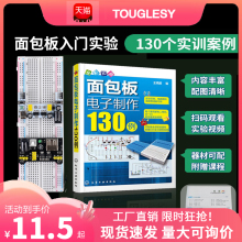 The store has over 10000 repeat customers, with over 20 different color components. Teachers recommend students to choose entry-level breadboards. Electronic production is available for watching videos, and teaching is easy to practice