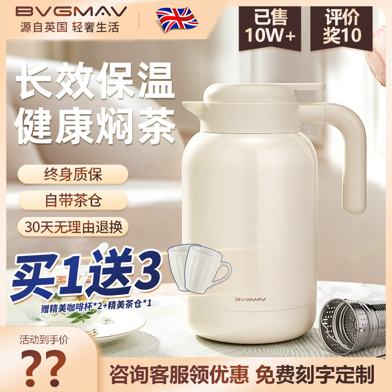 Британский изоляционный чайник Baoweima большой емкости для приготовления горячей воды на пару из нержавеющей стали 316, долговечная изоляция высокого класса, 72 часа