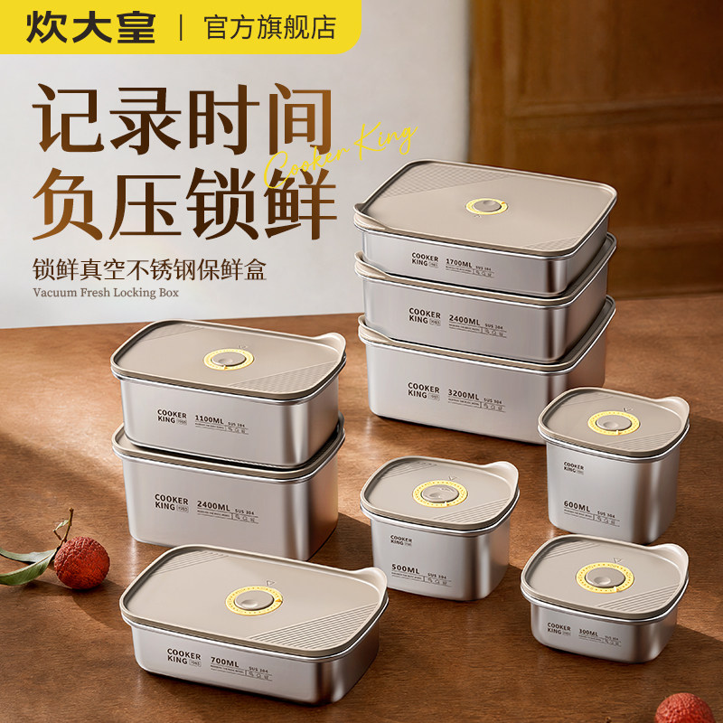 Коробка для хранения свежих продуктов Cook Dahuang из нержавеющей стали 304 пищевой ланч-бокс герметичный фруктовый ланч-бокс для холодильника специальная квадратная коробка с крышкой