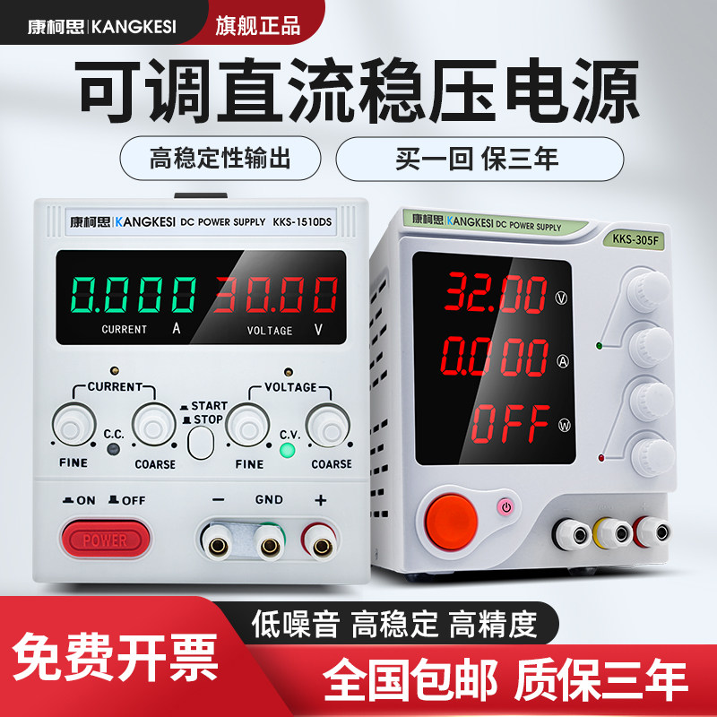 Регулируемый стабилизированный источник питания постоянного тока Maisheng 30V60V5A10 с мощным цифровым дисплеем программирование гальванических покрытий ремонт перезаряжаемых мобильных телефонов