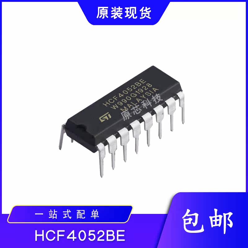 Оригинальный HCF4051BE И HCF4052...