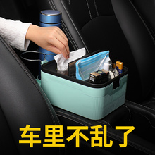 Car armrest box, tissue box, cartoon cute car armrest box, storage cup holder, storage box, in car tissue box