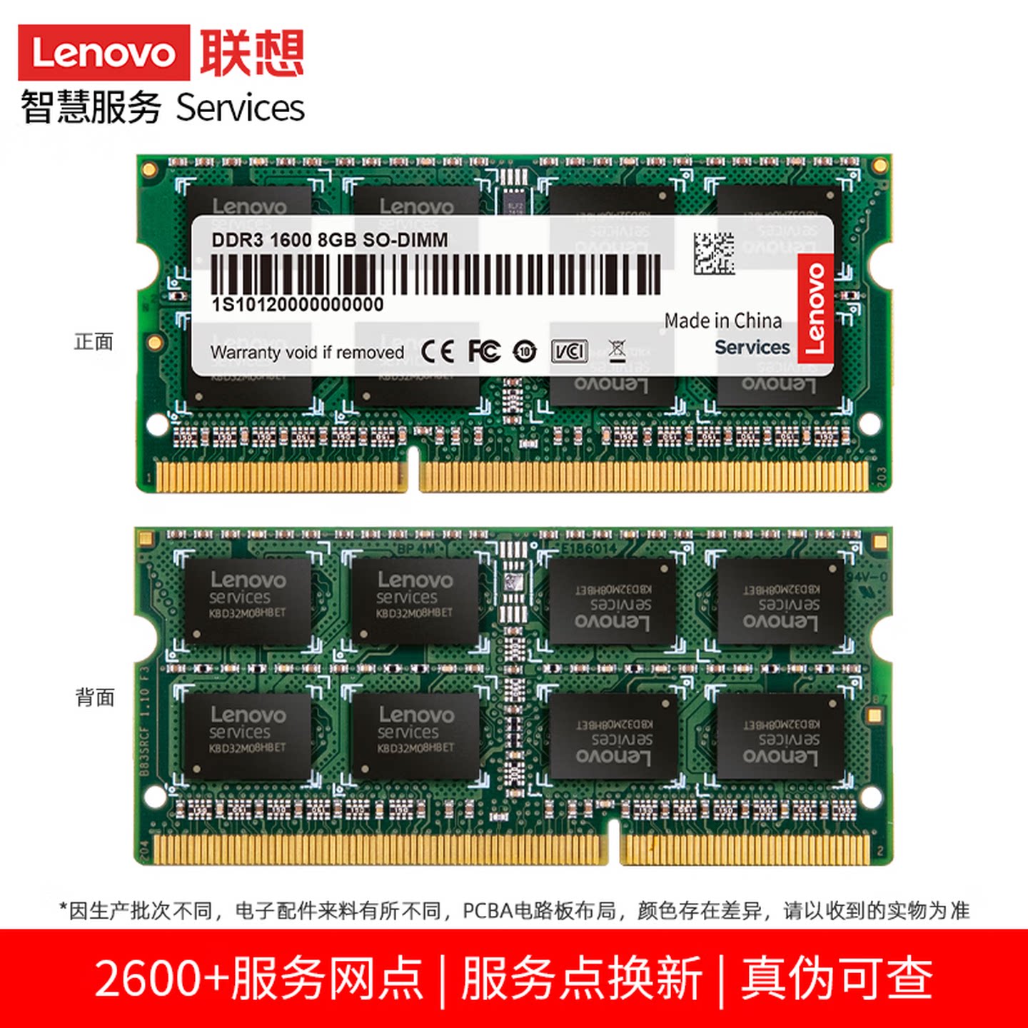 Ноутбук Lenovo третьего поколения с панелью памяти DDR3 4G 8G 1600 12800 ускоряет обновление старого компьютера