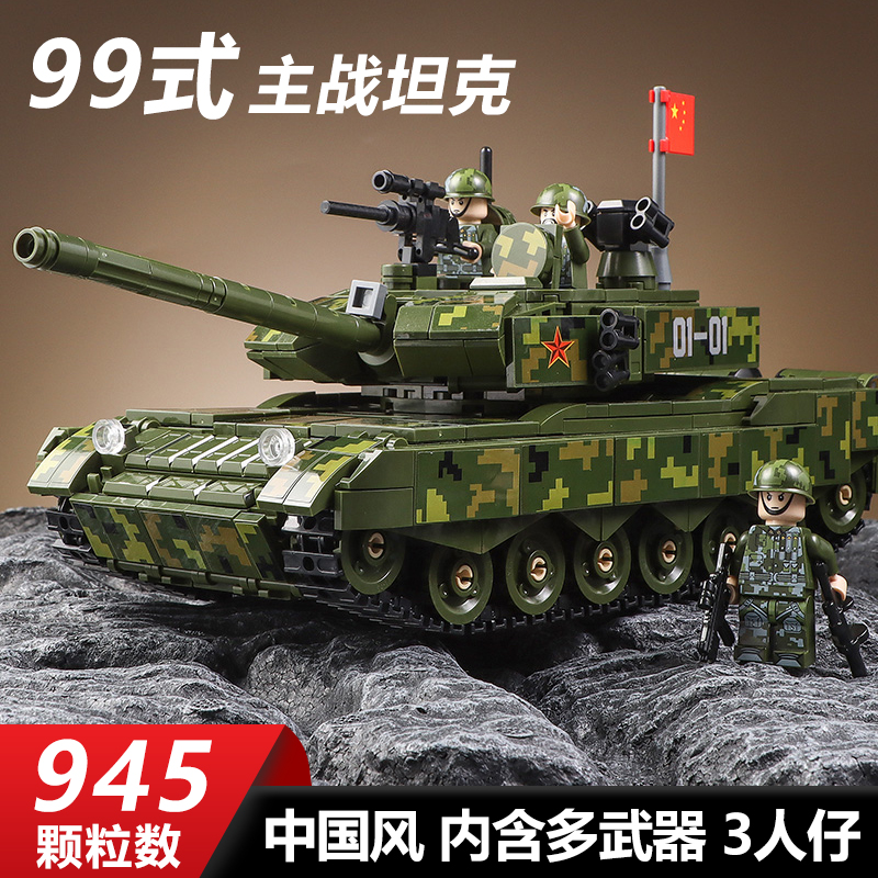 Lego large 99 tank boy собирает игрушку из строительных блоков для трудных детей, учащихся начальной школы 6-12 лет, 2025 новый стиль