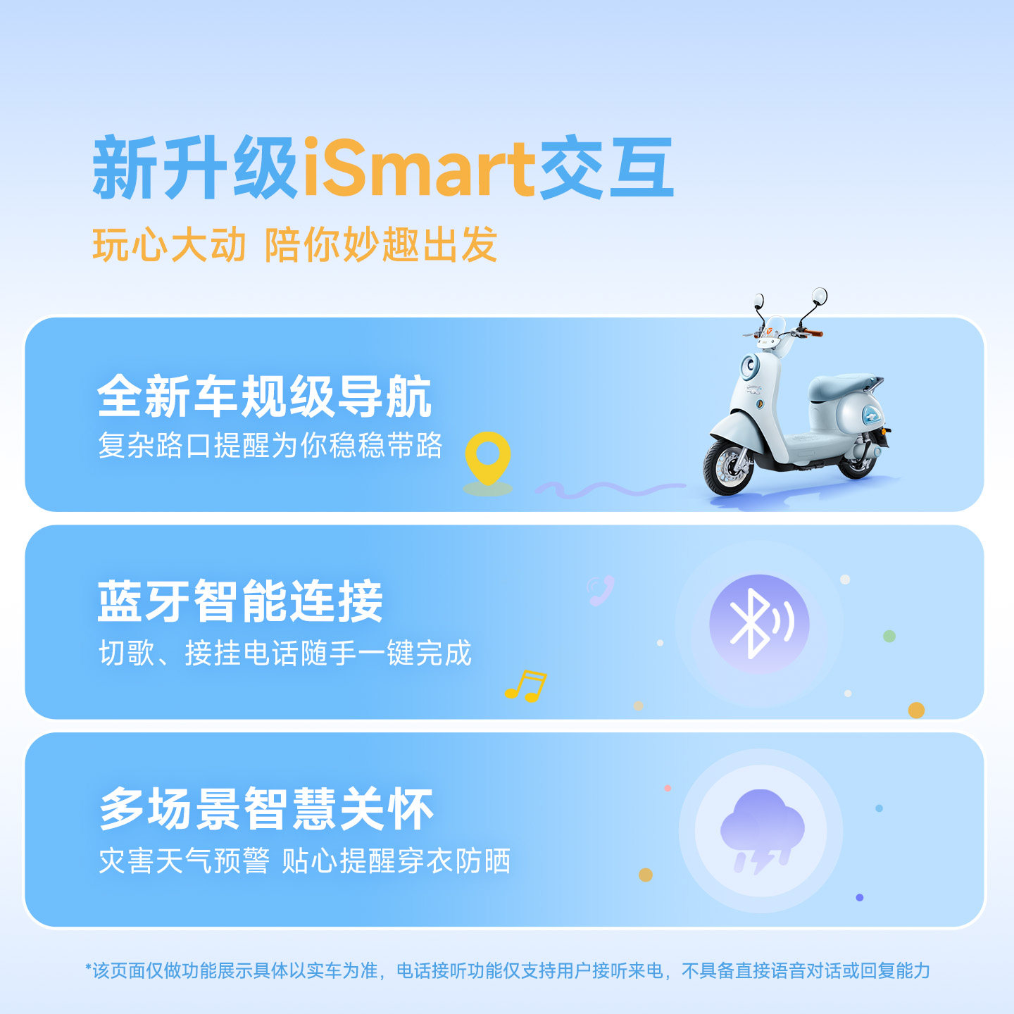 【2026 новый стиль】 Электромобиль Yadi Maimang Pro Sanrio joint electric light мотоцикл 【Доставка в магазине】