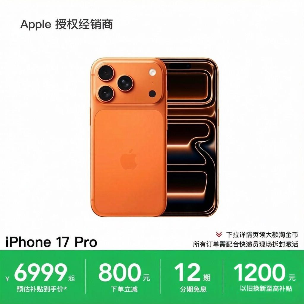 [Беспроцентная скидка на 12 выпусков] Apple /мобильный телефон Apple iPhone 17 Pro с чипом A19 Pro, новая аутентичная гарантия 2025 года, общенациональная гарантия на игровую камеру.