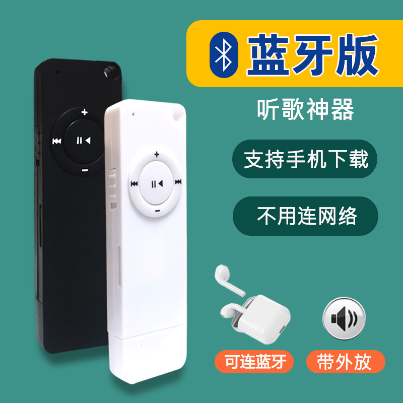 Версия Bluetooth mp3 walkman студенческая версия, предназначенная для прослушивания музыки на английском языке, студенческий музыкальный плеер с небольшим артефактом для прослушивания