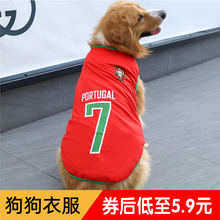 Summer mesh pet ball suit large dog clothes medium large dog T-shirt dog jersey gold hair border collie vest thin