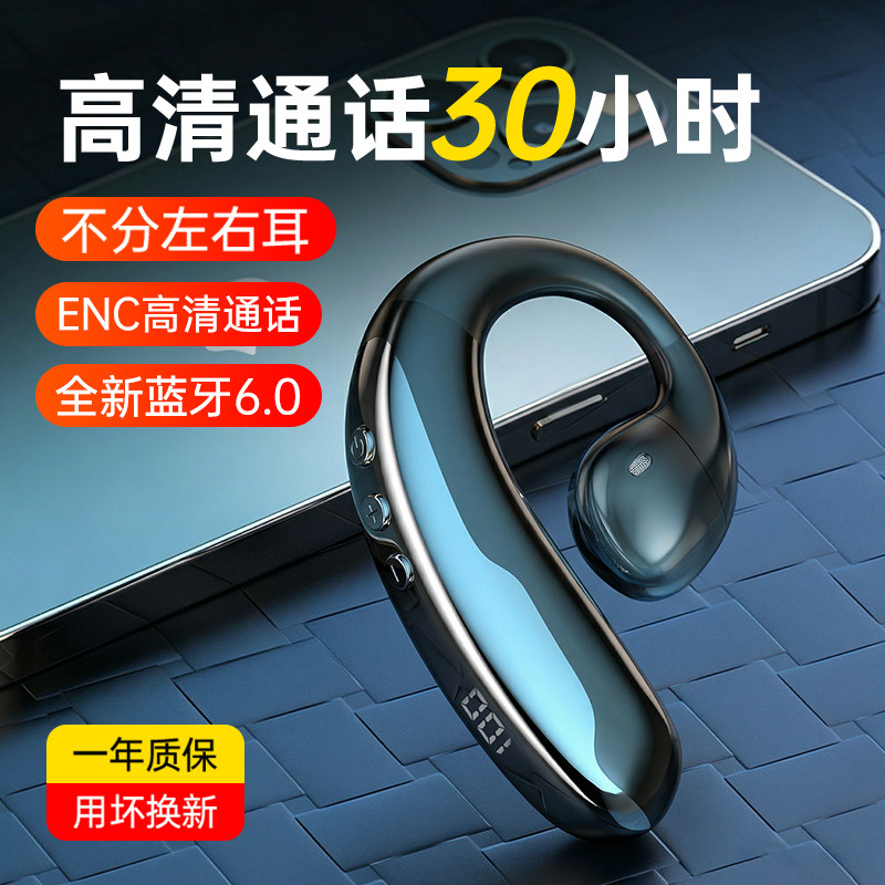 Wireless Bluetooth Kopfhörer 2026 neue Single-und-Ohr-und-Ohr-Antrieb mit einem Gerät vivo appleoppo Mühle.