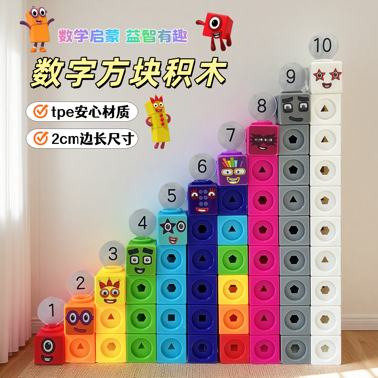 Цифровые строительные блоки совместимы с игрушками numberblocks, пособиями для раннего обучения математике для детей, кубическими головоломками number sense