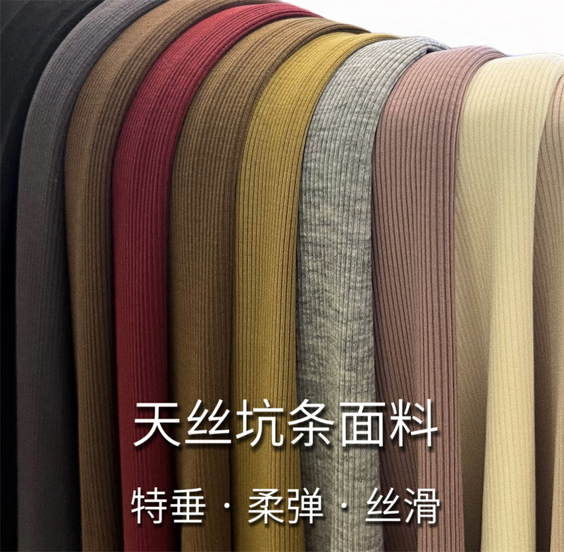 Tencel Lyocell Xingji Хлопчатобумажная ткань для одежды в рубчик и полоску Весна-лето, супер мягкая драпировка, эластичная дышащая нижняя рубашка-футболка