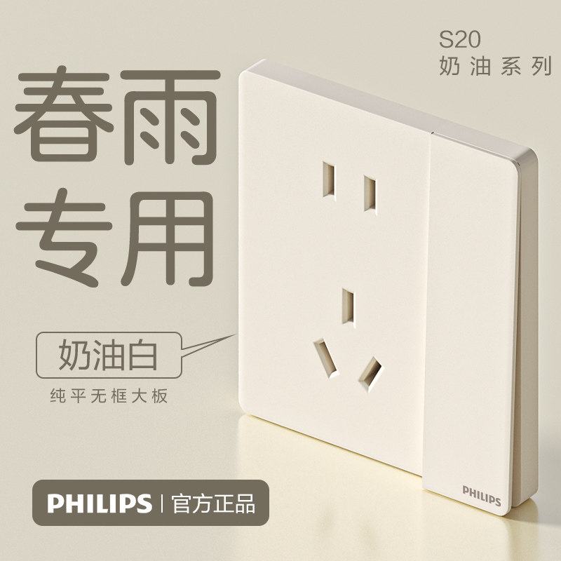 Philips выключатель розетка панельная тип 86 бытовая скрытая 10a латексная краска с пятью отверстиями dual control S20 весенний дождь кремово-белый