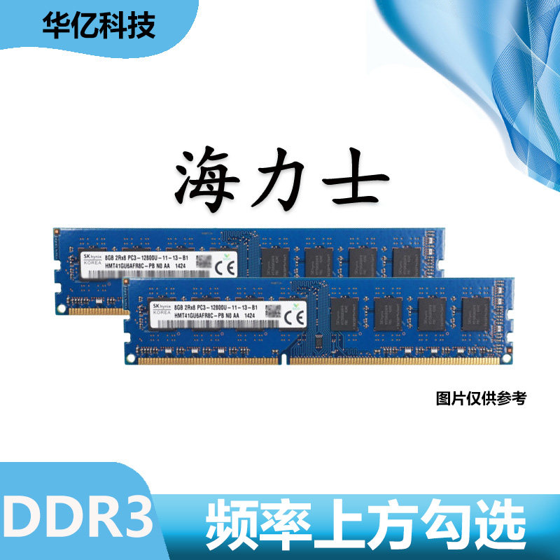 Панель памяти для настольных компьютеров DDR3 8G 1333 1600 панель памяти для настольных компьютеров трех поколений, полностью совместимая с hacker bar