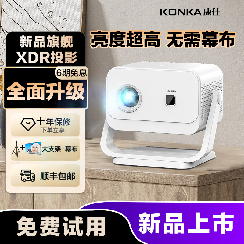 KONKA Новый домашний беспроводной проектор 4K со сверхвысокой четкостью изображения wifi3D для домашнего кинотеатра C1 от Konka