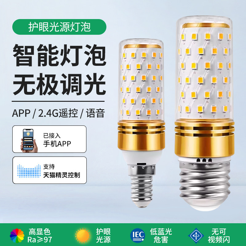 Полноспектральная светодиодная лампа corn smart voice Tmall elf bulb home...