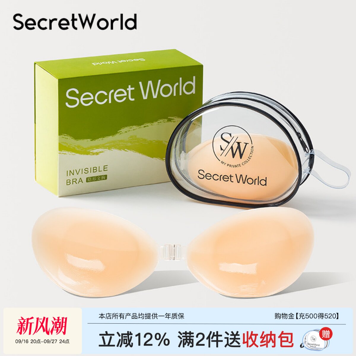 【Силиконовая накладка на грудь SecretWorld】 Удобный и стабильный силиконовый материал, подходящий для различных типов груди