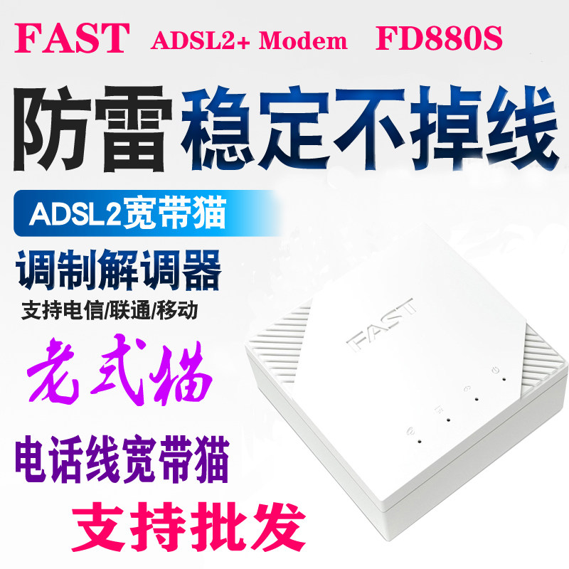 Mercury MD880s ADSL модем широкополосный Cat Telecom Мобильная телефонная линия Unicom Cat Молниезащита Интернет Cat