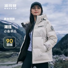 Celebrity Same Style Bosideng New Winter Short Fashion Sports Warm Couple Warm Down Coat for Women and Men