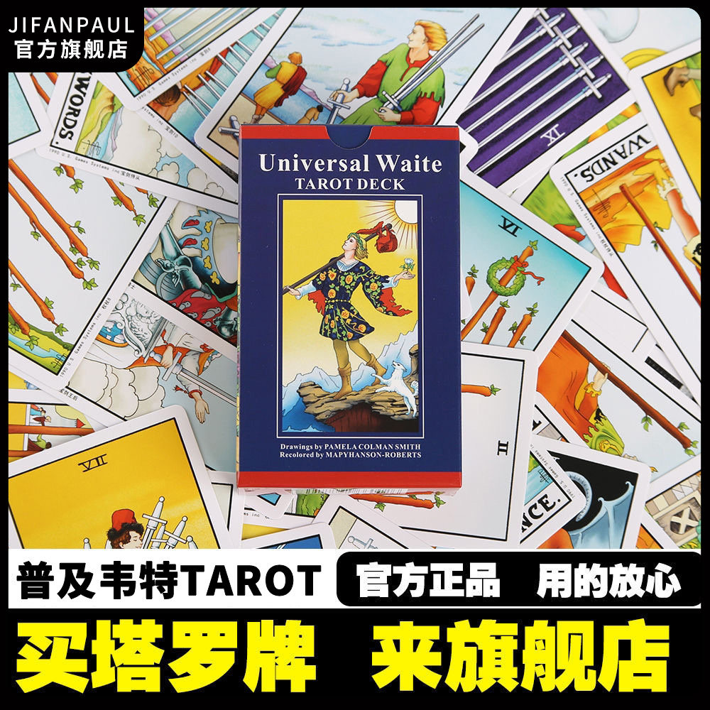 Популяризация карт гадания на картах Таро Классические карты Таро Книга для начинающих Гадание на картах Таро Полный набор для начинающих