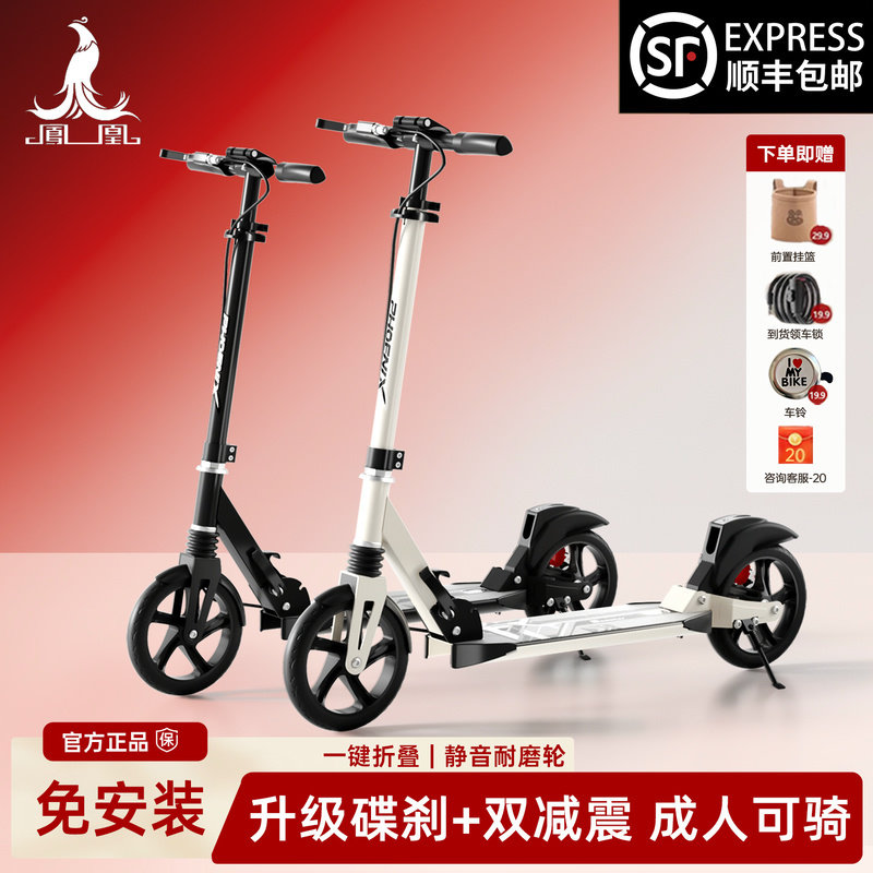 Детский самокат Phoenix scooter от 6 до 12 лет, новинка 2025 года, двухколесный складной самокат для взрослых с педалями для детей старшего возраста