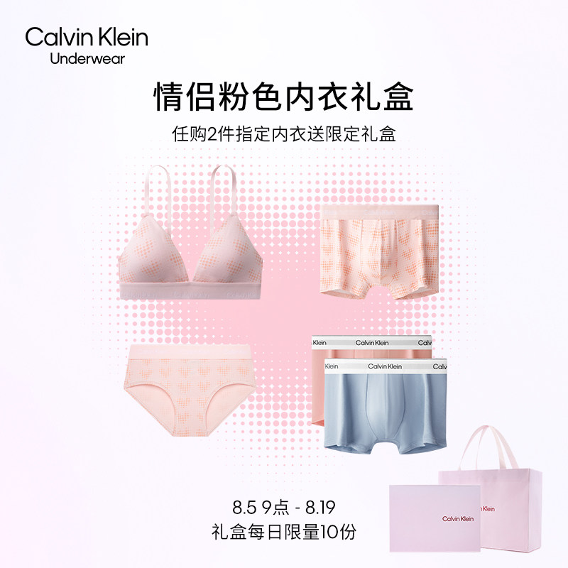 [Подарочная коробка Tanabata] CK Underwear 26 осенних мужских и женских розовых бюстгальтеров с надписью love, треугольных трусов-боксеров, выбирайте все, что пожелаете