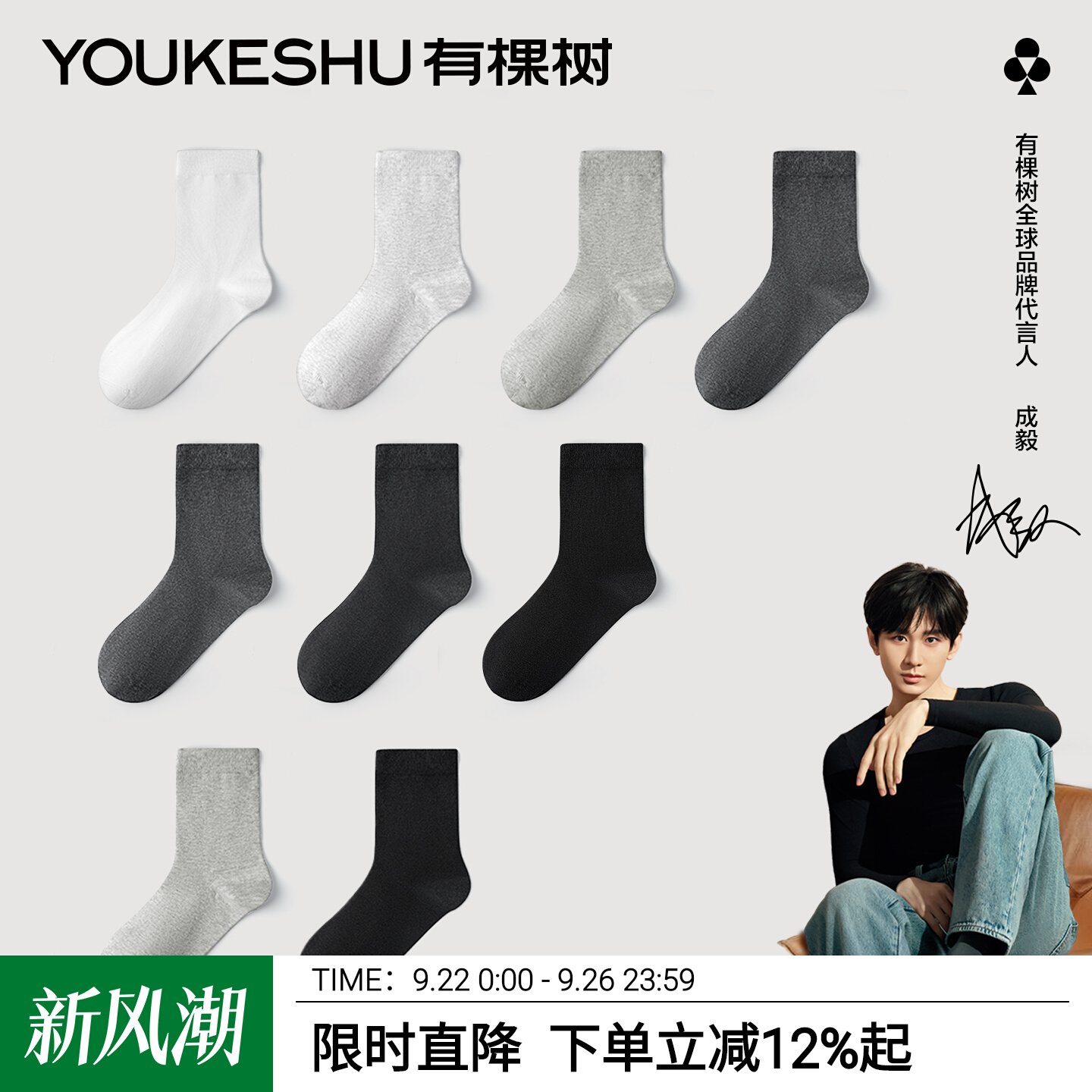 (Pure Cotton Business) Youkeshu Socks 10A Antibacterial Mens Medium Socks Anti-odorant Sweat-absorbing Breathable Autumn and Winter Black