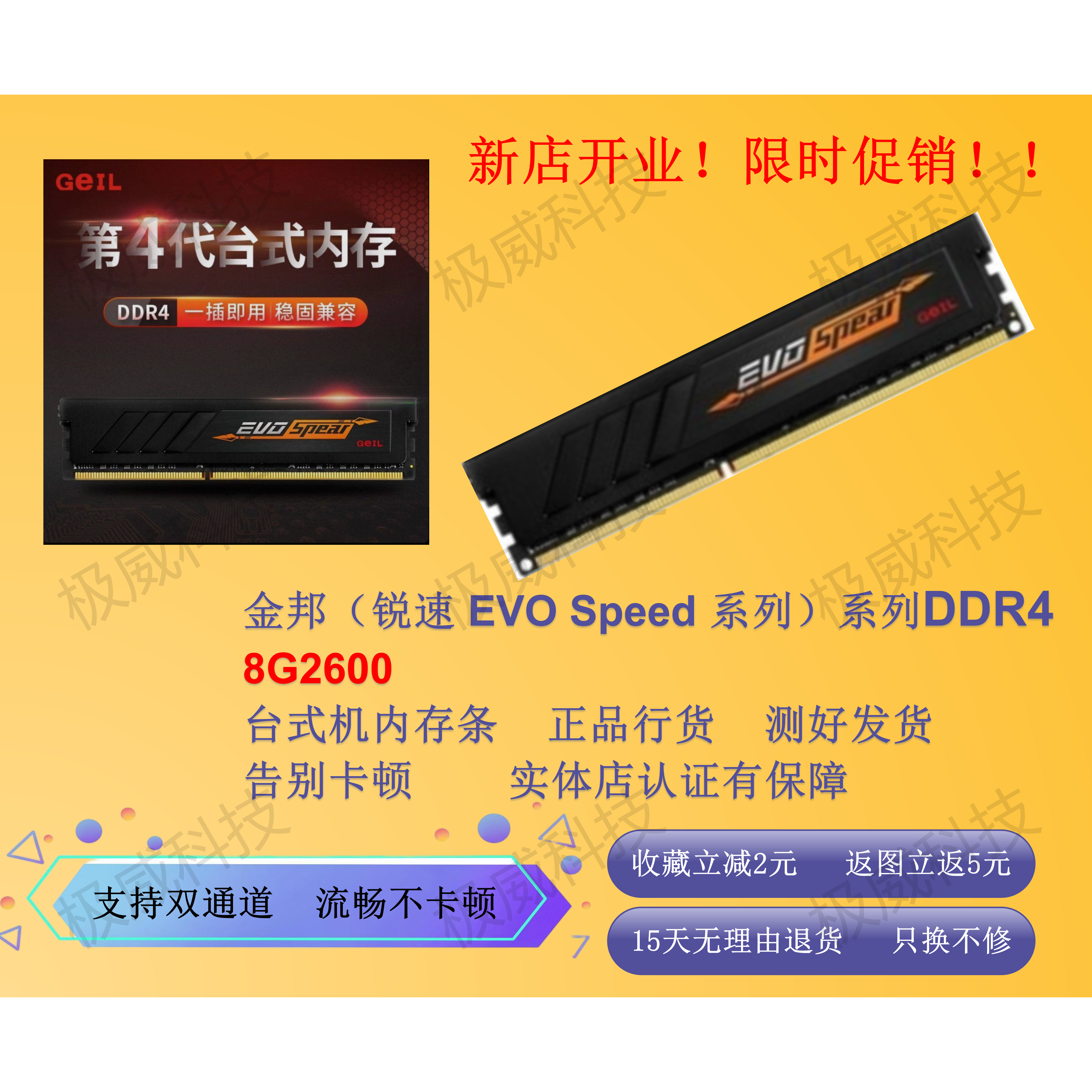 Панель памяти Jinbang DDR4 8G для настольных пк с частотой 2666 мгц, специальное предложение на открытие нового магазина