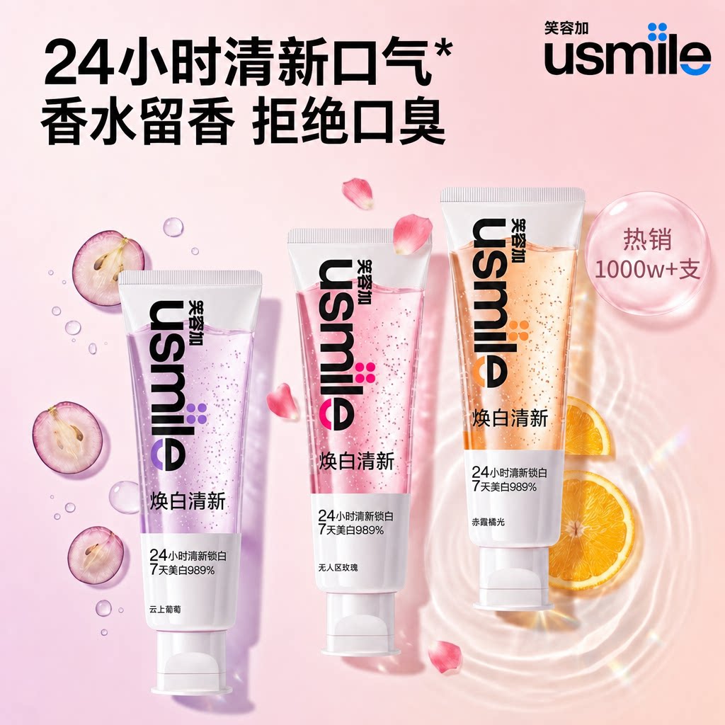 Smile plus usmile духи для освежения дыхания отбеливающая зубная паста для устранения неприятного запаха изо рта для удаления пятен на зубах для взрослых флагманский магазин