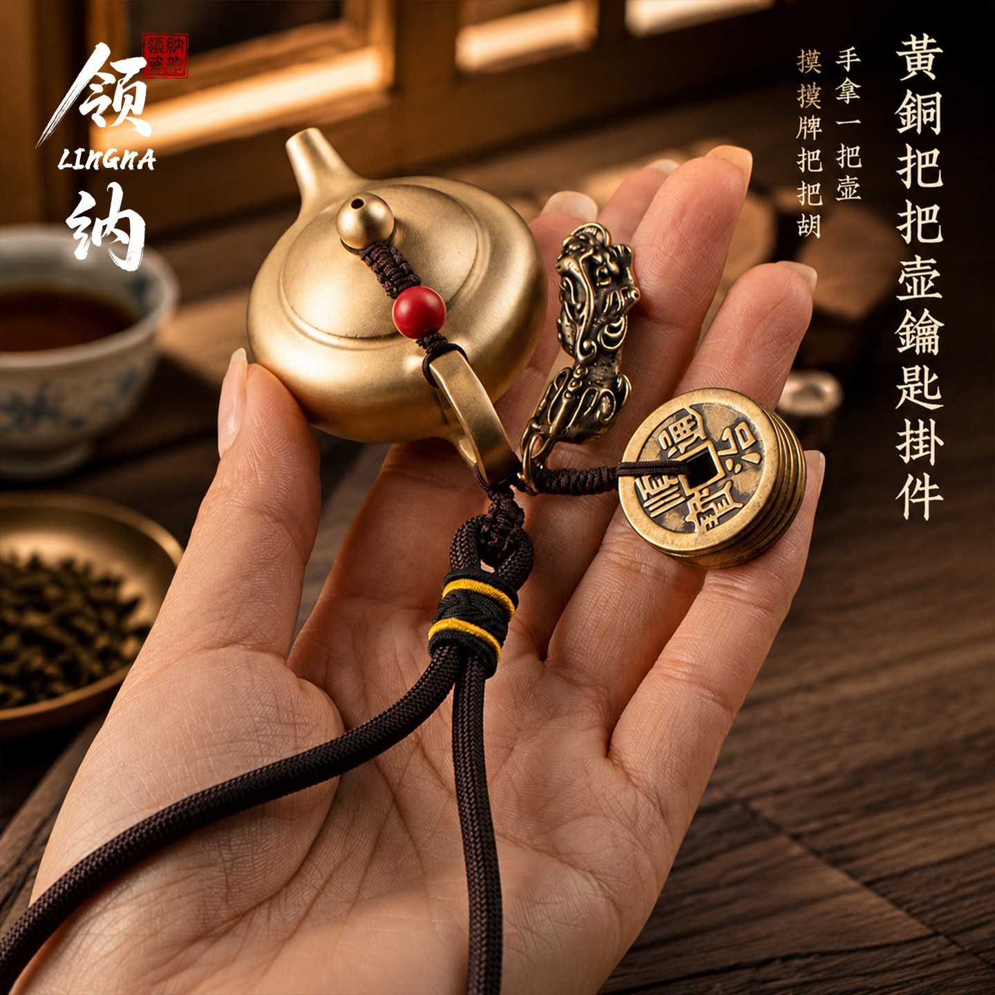 Латунная ручка для денег Pixiu Five Emperors, ручка для горшка, выигрышный артефакт, ручка для игры в маджонг, подарок для украшения кулона Hu Wenwan