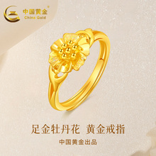 China Gold 999 Full Gold Ring Peony Flower New Ring 520 Qixi Mother's Day 3.7g