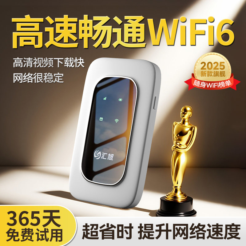 Портативный WiFi мобильная беспроводная связь 2025 новая беспроводная сеть wi-fi6 triple play национальная универсальная передача данных с неограниченной скоростью 4G wifl высококачественный автомобильный портативный домашний широкополосный маршрутизатор официальный